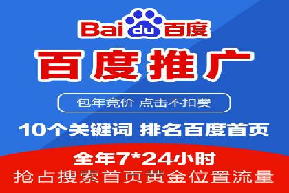百度竞价包年服务如何提升转化率